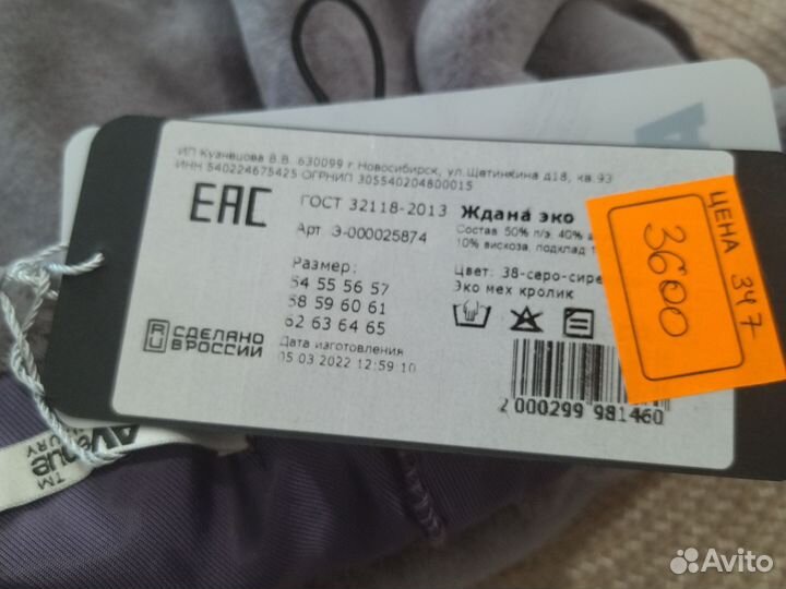 Шапка женская Экокролик