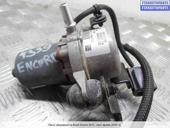 Насос вакуумный Chevrolet Tracker III (Trax), 2014 1.4 Бензин
