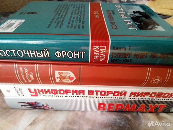 Книги о II Мировой