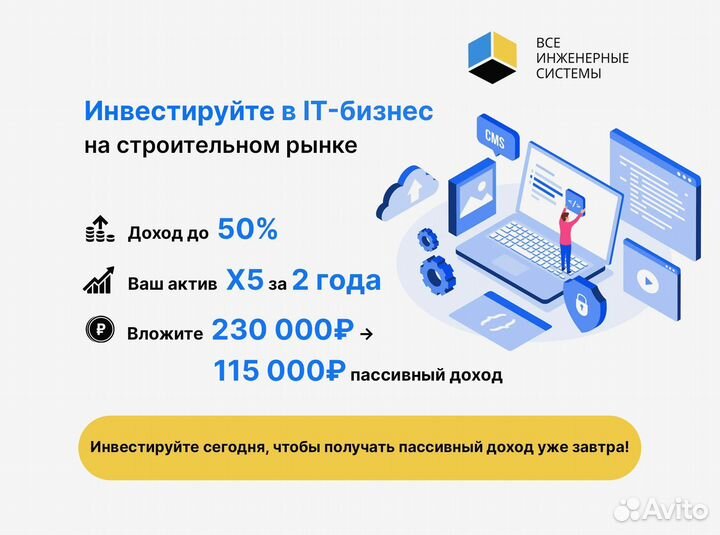 Инвестиции в бизнес 50% годовых