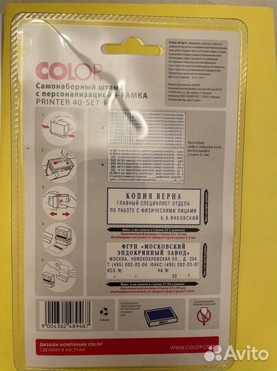 Самонаборный штамп colop printer 40-SET-F