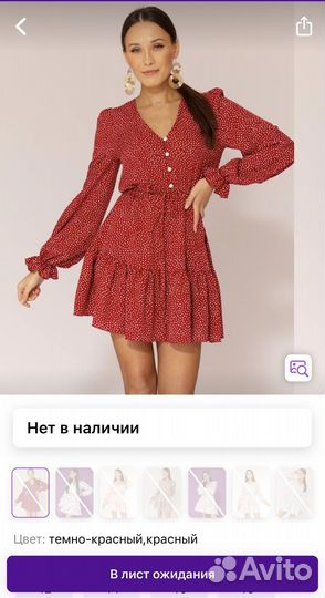 Платье для девушки