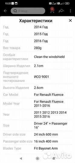 Щетки стеклоочистителя 2шт