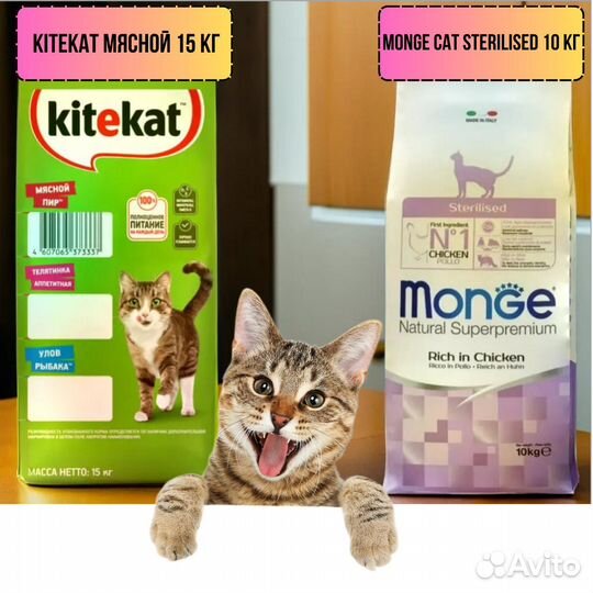 Monge Cat Sterilised 10 кг, Kitekat мясной 15 кг