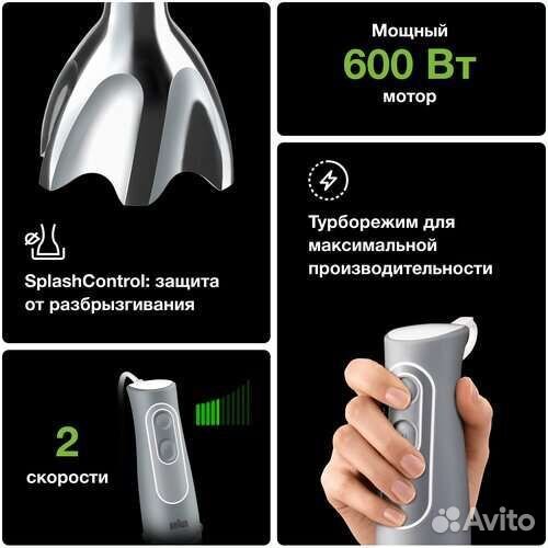 Погружной блендер Braun MQ 535 Sauce