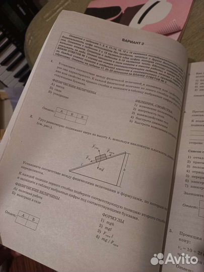 Сборник огэ физика камзеева