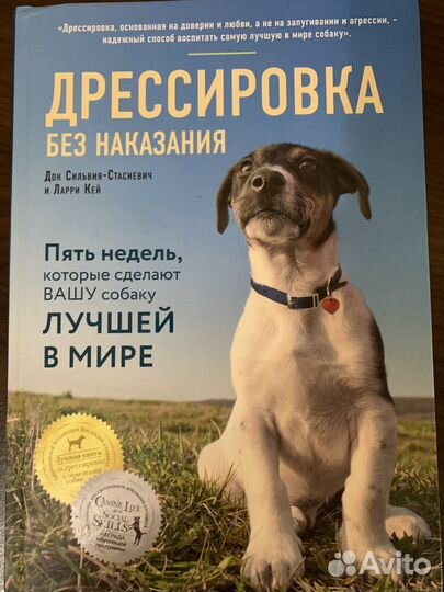 Книги про собак