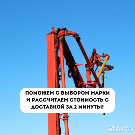 Бетон м350