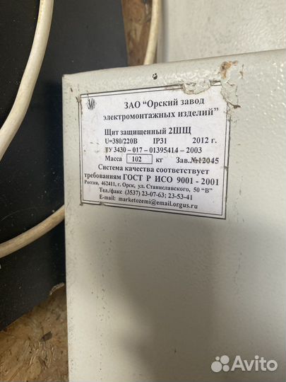 Шкаф электротехнический