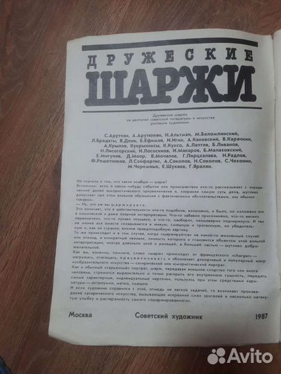 Советские журналы