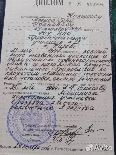 Киров Ремонт холодильников без посредников