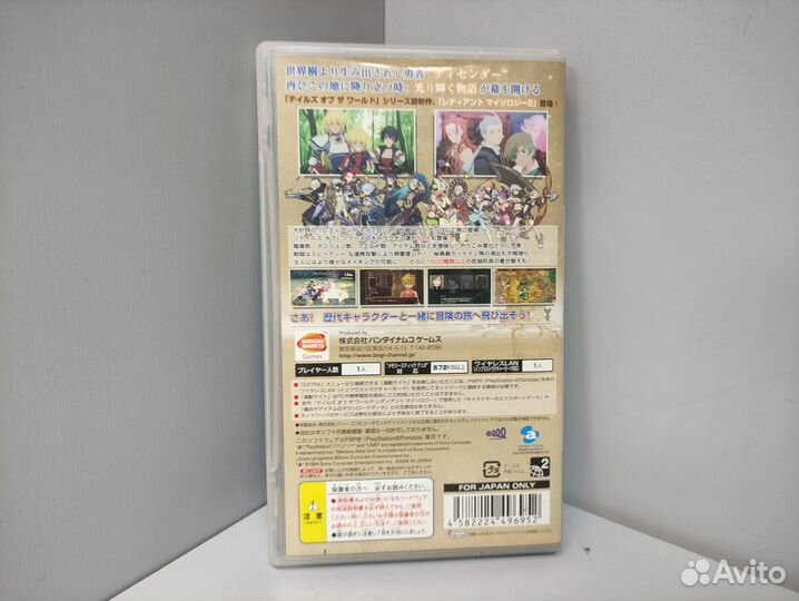 Tales of the World: Radiant Mythology 2 (Jap) PSP