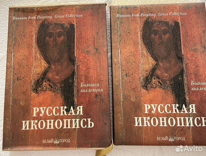 Русская иконопись, Большая коллекция