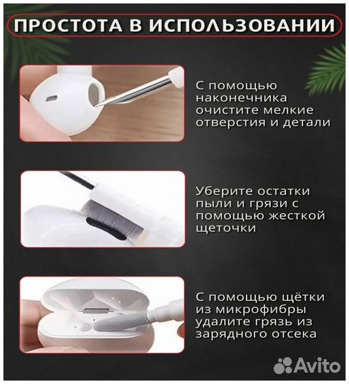 Чистка наушников