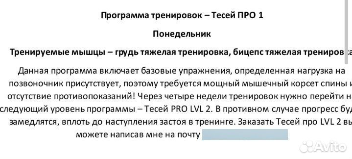 Программа Юрия Спасокукоцкого(брал за 5500)