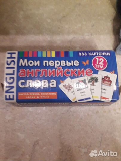 Карточки для изучения английских слов