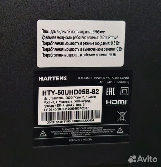 Телевизор Hartens 50'