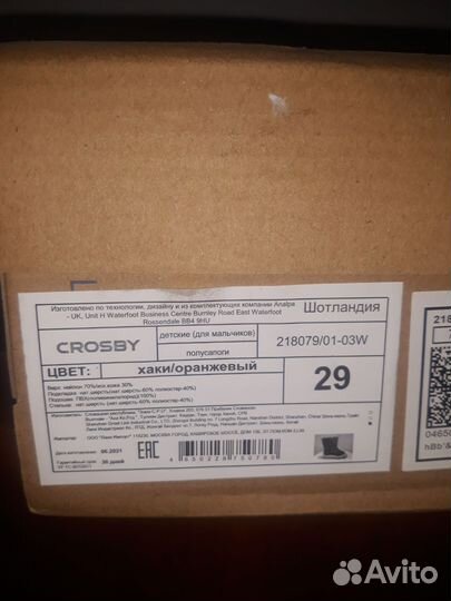 Полусапоги дошколные