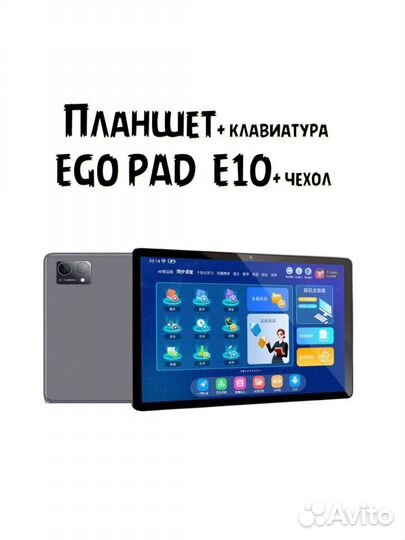 Планшет новый Ego Pad E10