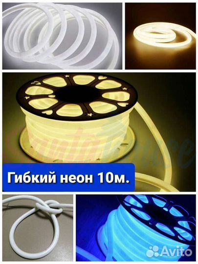 Неон дома