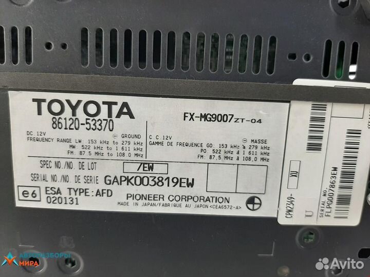 Консоль салона (центральная часть) Lexus IS