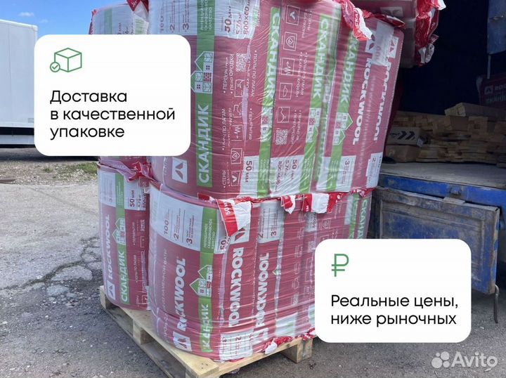 Утеплитель Rockwool Скандик для крыши