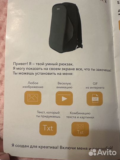 Рюкзак Smatrix с LED экраном.Новый,в коробке