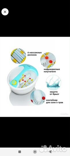 Массажная ванночка