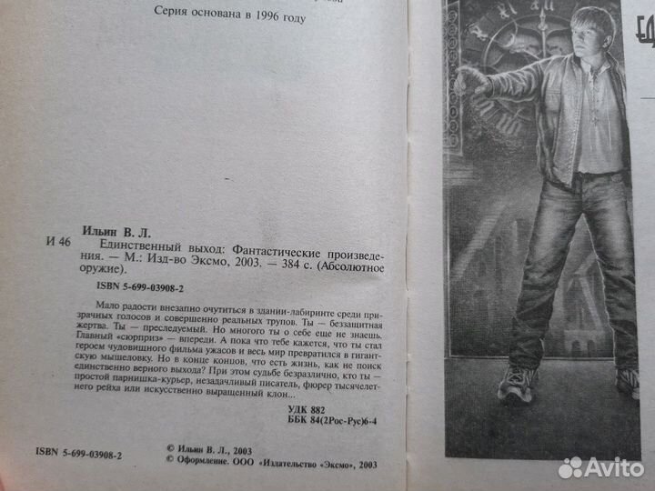 Книги для досуга