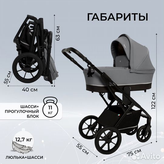 Коляска 2в1 / 3в1 Sweet Baby Nuvola