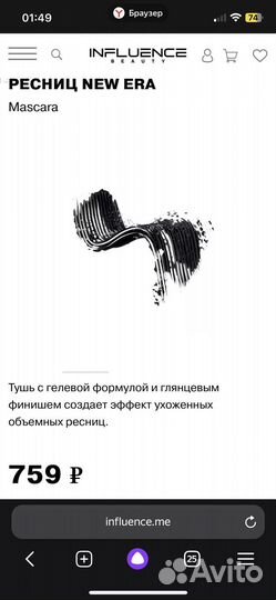 Бокс новой косметики