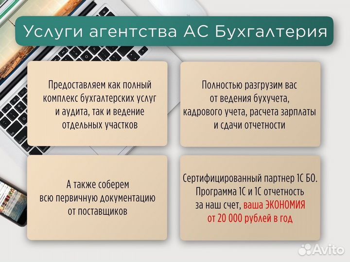 Бухгалтерские услуги. Главный Бухгалтер