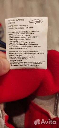 Лыжные ботинки