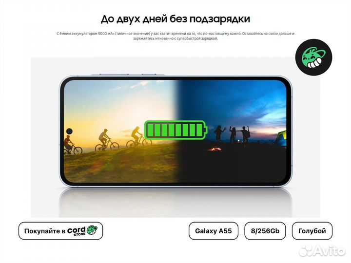 Samsung Galaxy A55, 8/256 ГБ