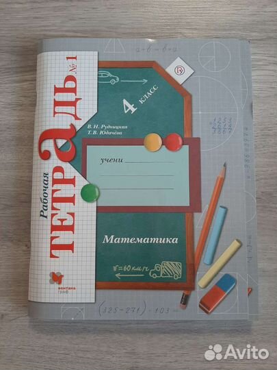 Рабочие тетради 3,4 класс