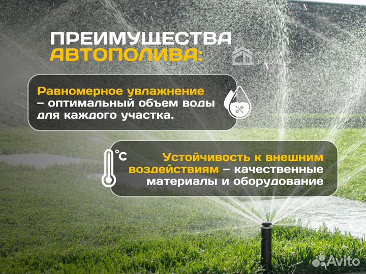 Система автополива с гарантией качества