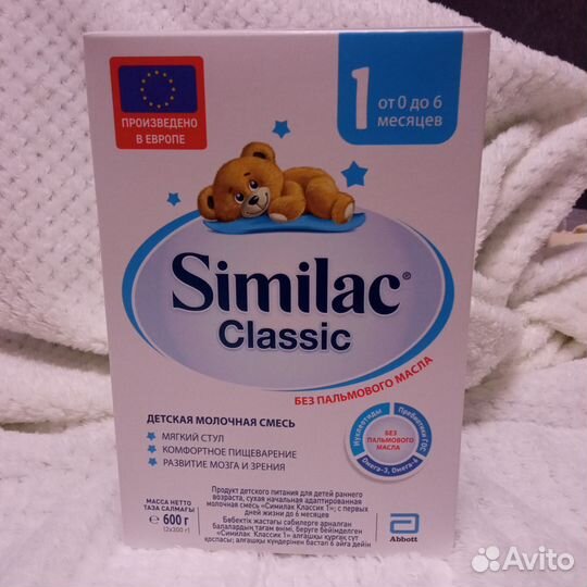 Детская молочная смесь