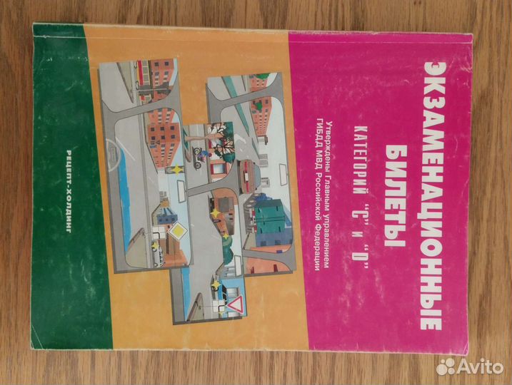 Книги изучающему пдд