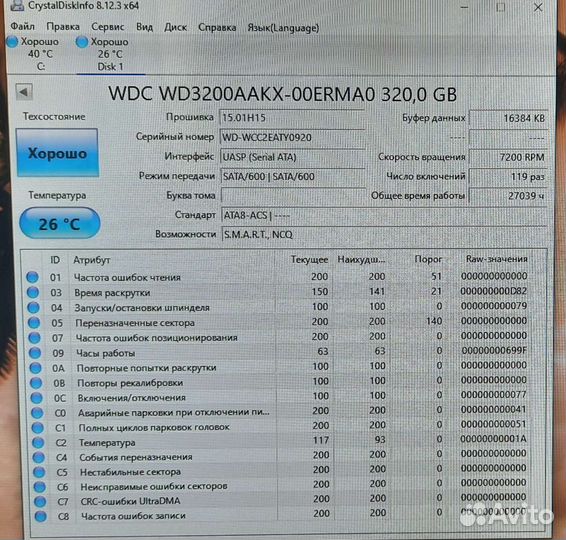 Жесткий диск WD Seagate 500 320 250GB