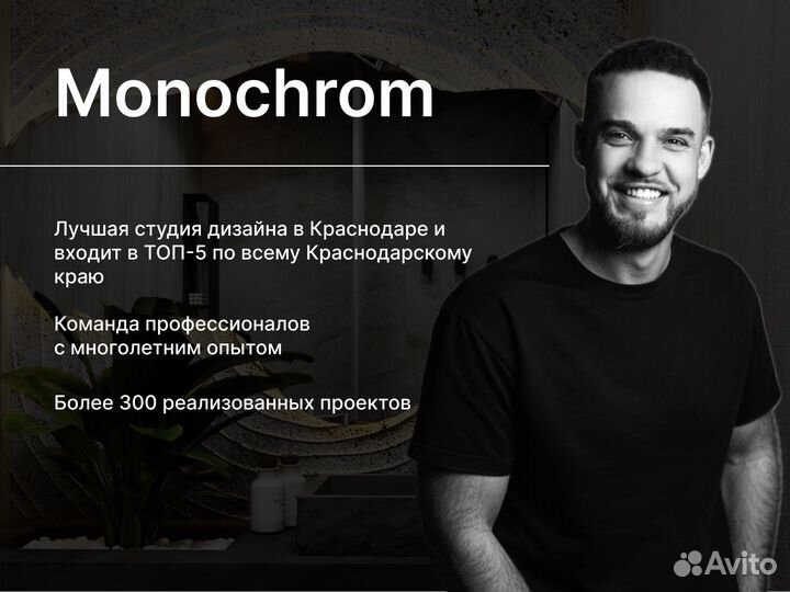 Дизайнер интерьера. Дизайн проект квартиры, дома