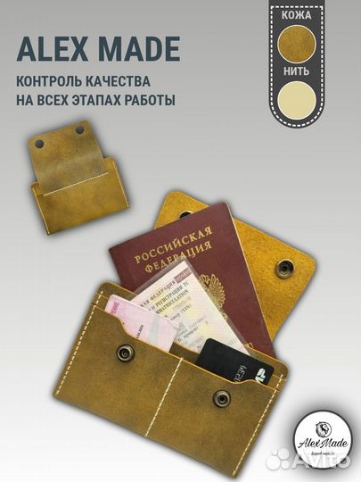 Холдер для документов из натуральной кожи