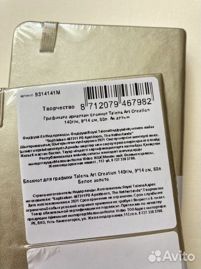 Скетчбук art creation 9*14 80 стр. новые