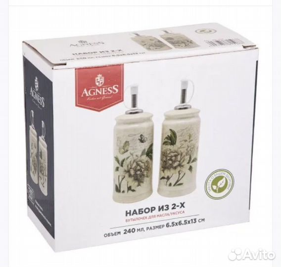 Набор бутылок д/масла, уксуса Agnecc Коллис Мемори