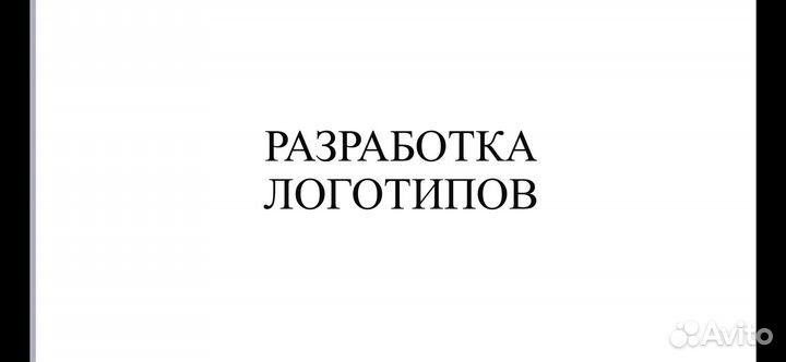 Графический дизайнер, разработка логотипа