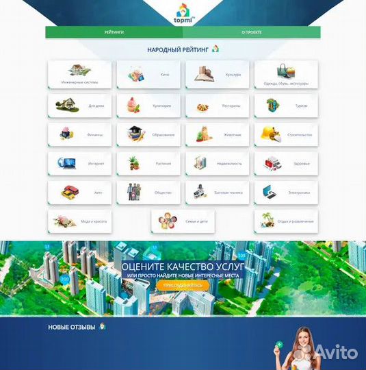 Создание сайтов в Саратове