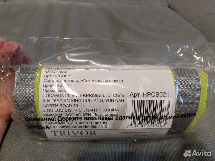 Складная сумка-холодильник 30 л