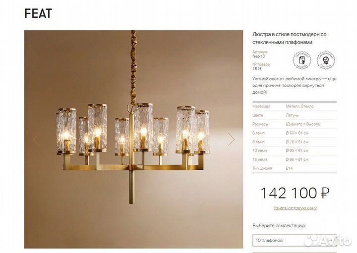 Люстра из латуни и стекла