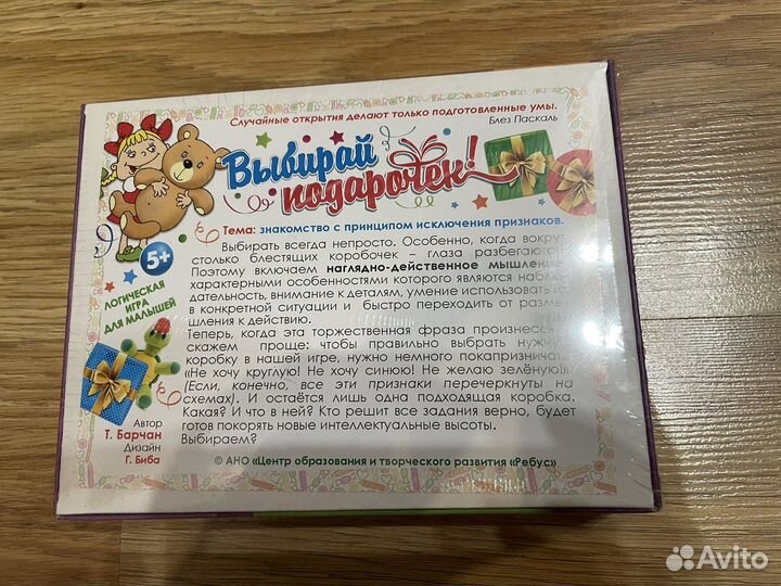 Детские настольные игры (обновлено)