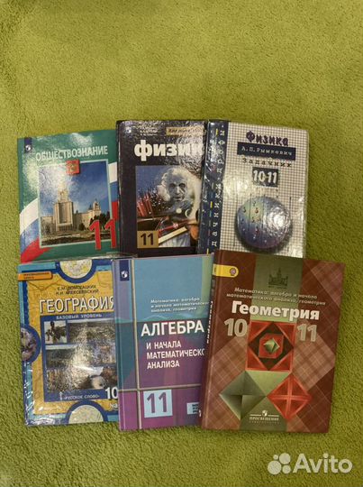 Учебники