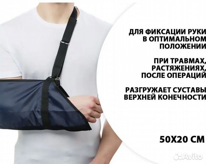 Бандаж для руки косынка,размер L